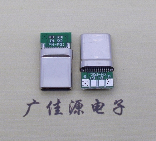 增城拉伸type c24p公头插针式夹板PCB板四个焊点带数据连接器总长度15.6mm