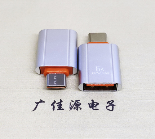 增城USB 3.0A母接口转Type-C公OTG充电数据5V快速3A电流