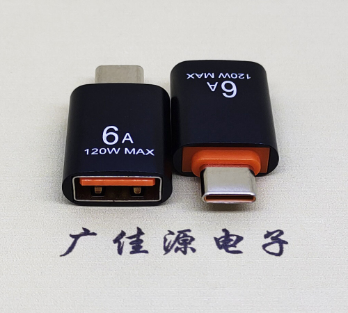 增城USB3.0A母转TYPE-C公OTG功能手机快冲接口 3A5V